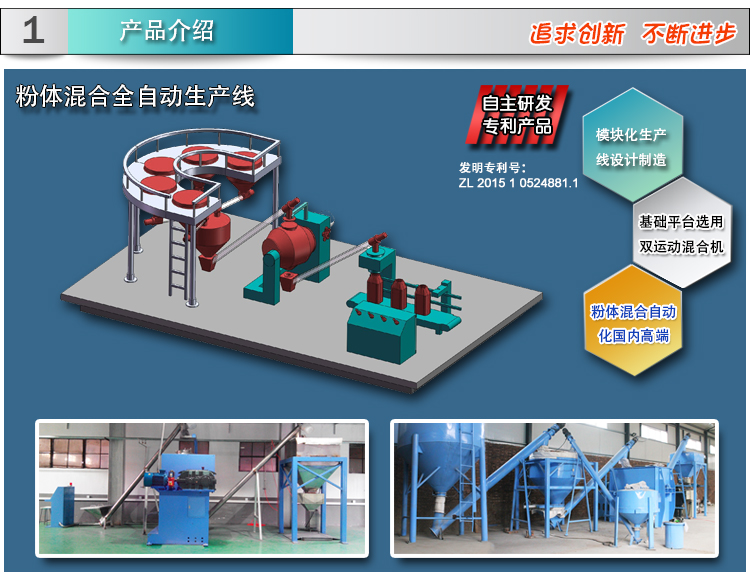 JHL1000 Auto Metal Powder Processing Line