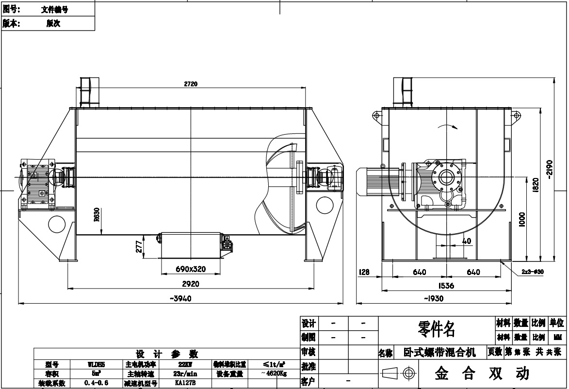 ZS-BM200 Horizontal Acrylic Dry Powder Ribbon Blender Spice Powder Mix –  ZONESUN TECHNOLOGY LIMITED