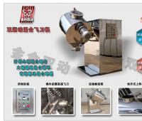 JHF600 auto high speed dual motion chopper mixer machine in PTFE industry